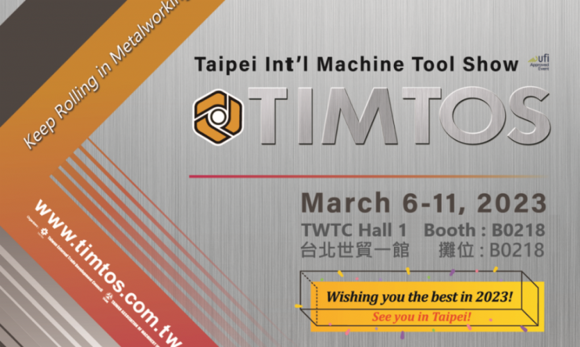 2023 TIMTOS Taipei Int’l Machine Tool Show (2023/3/6~3/11)